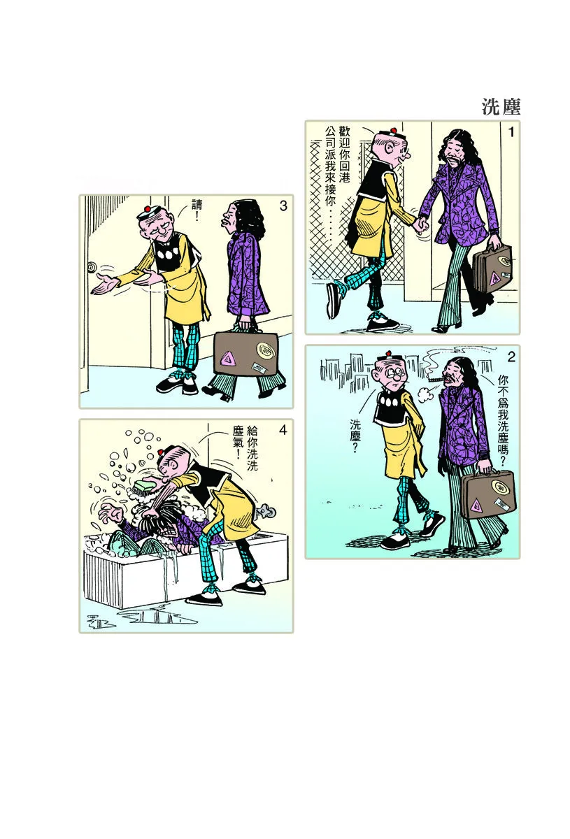小故事 351-360 第5页