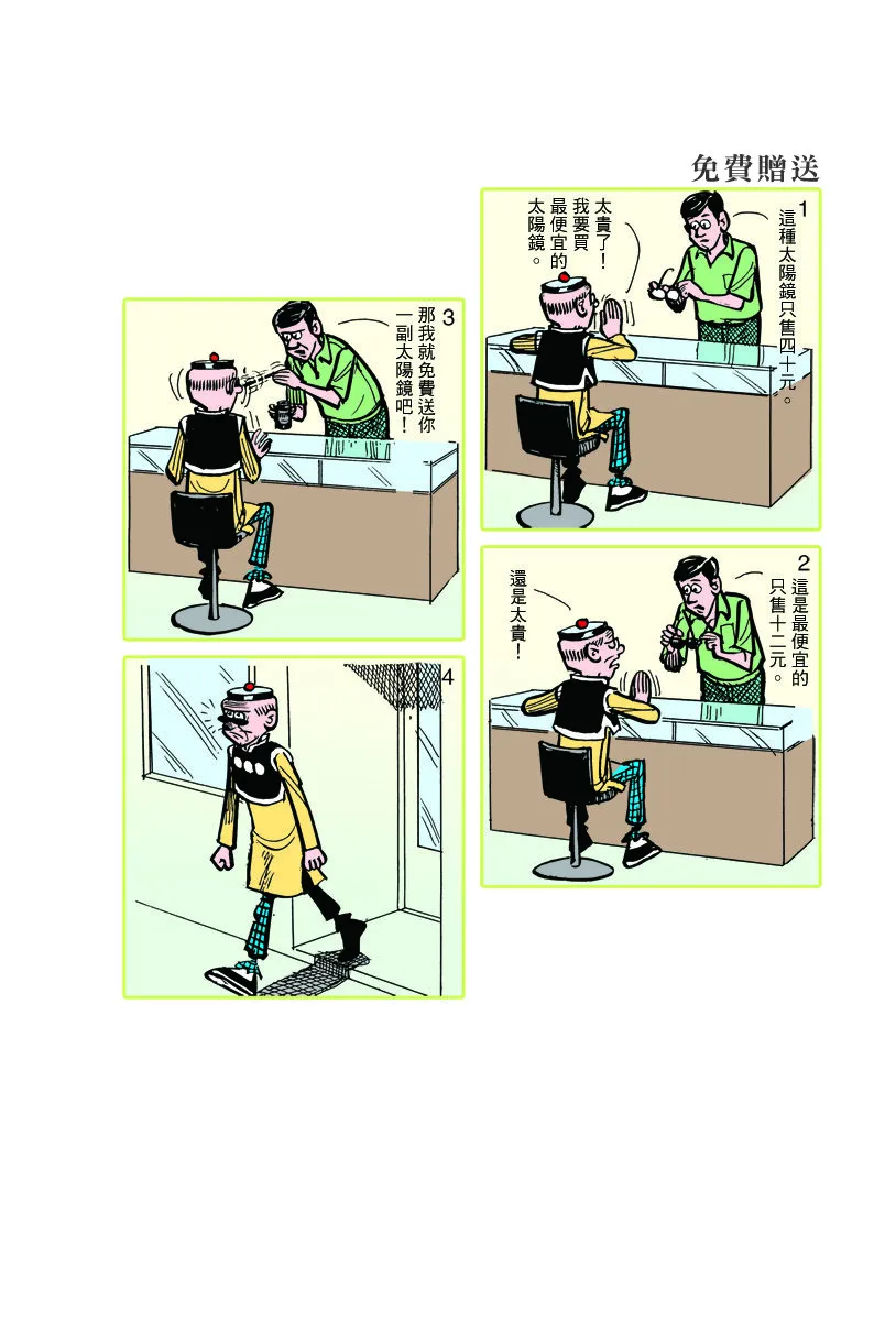 小故事 351-360 第7页