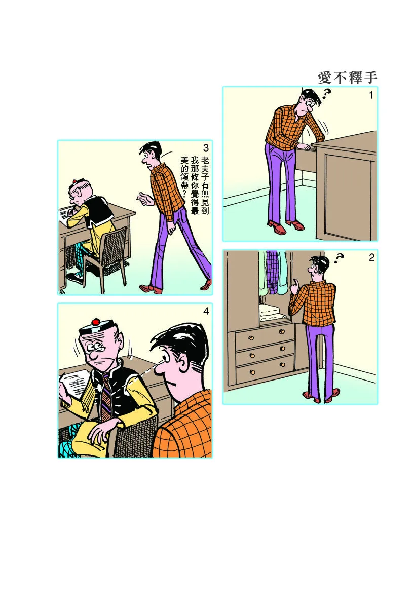 小故事 351-360 第8页