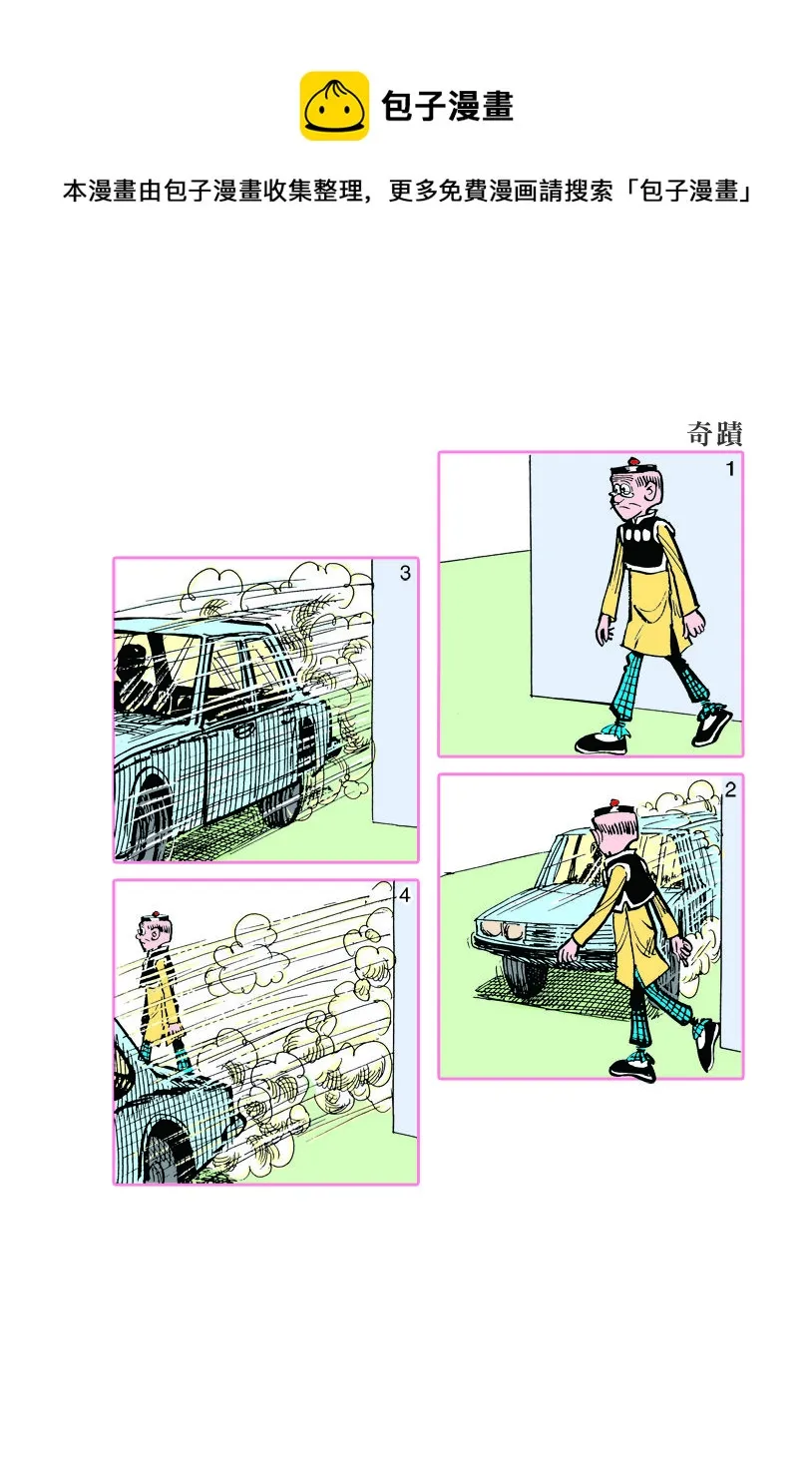 小故事 361-370 第1页