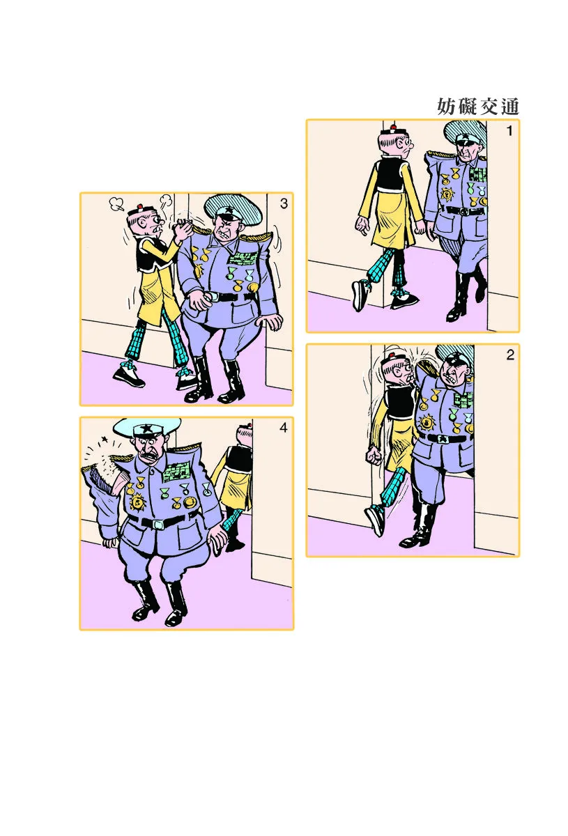 小故事 361-370 第2页