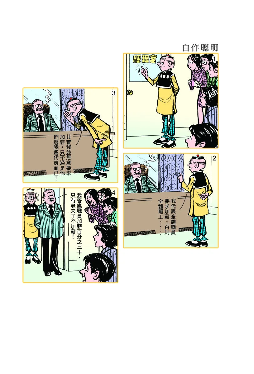 小故事 361-370 第6页