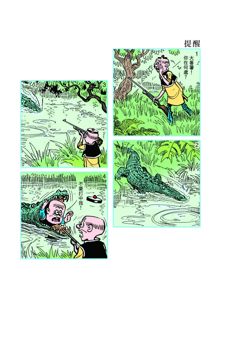 小故事 361-370 第8页