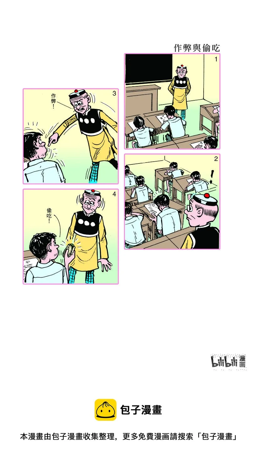 小故事 361-370 第10页