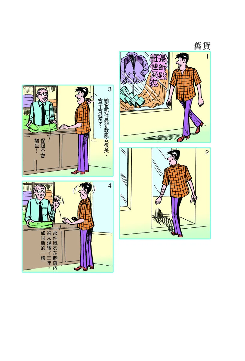 小故事 371-380 第4页