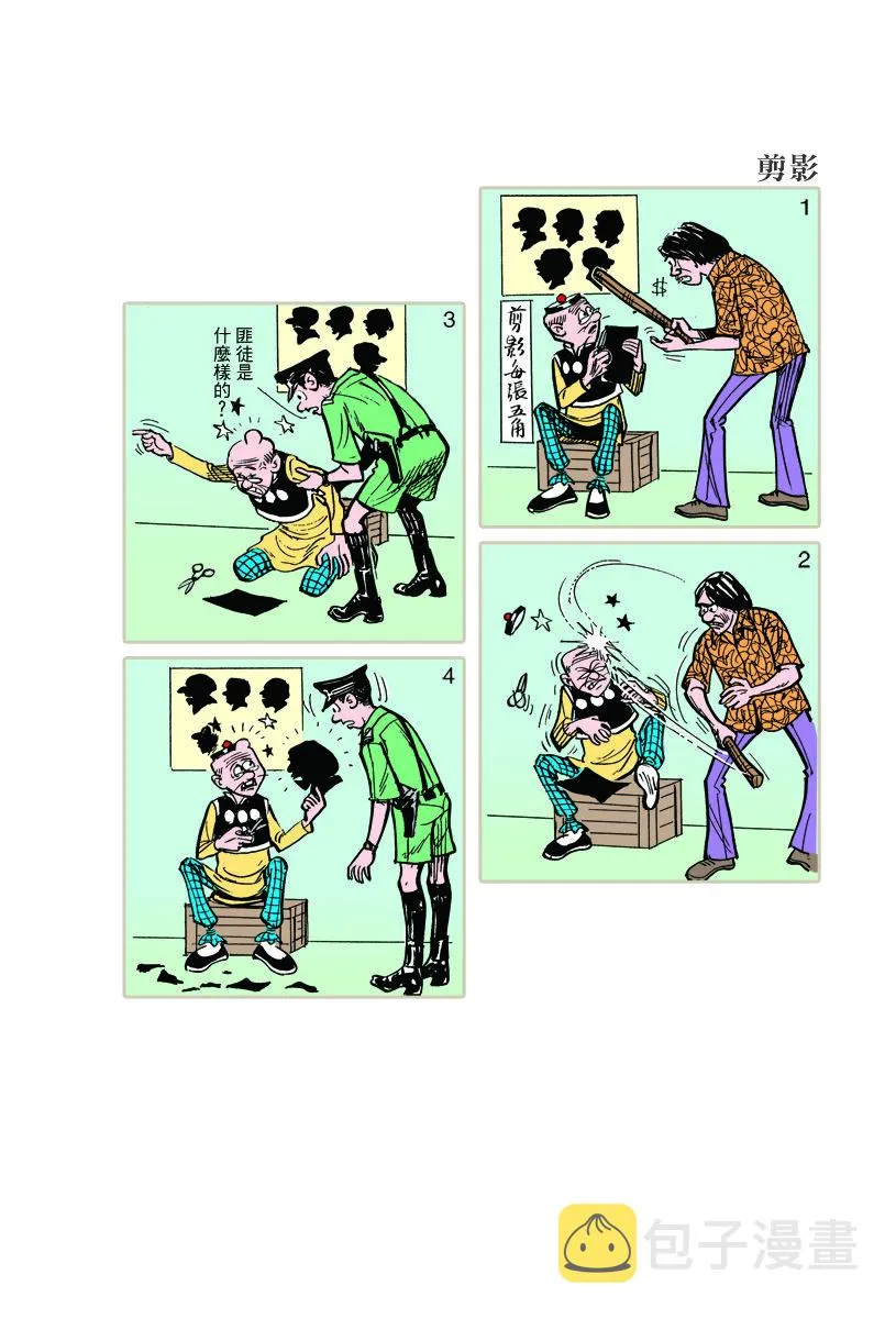 小故事 371-380 第7页
