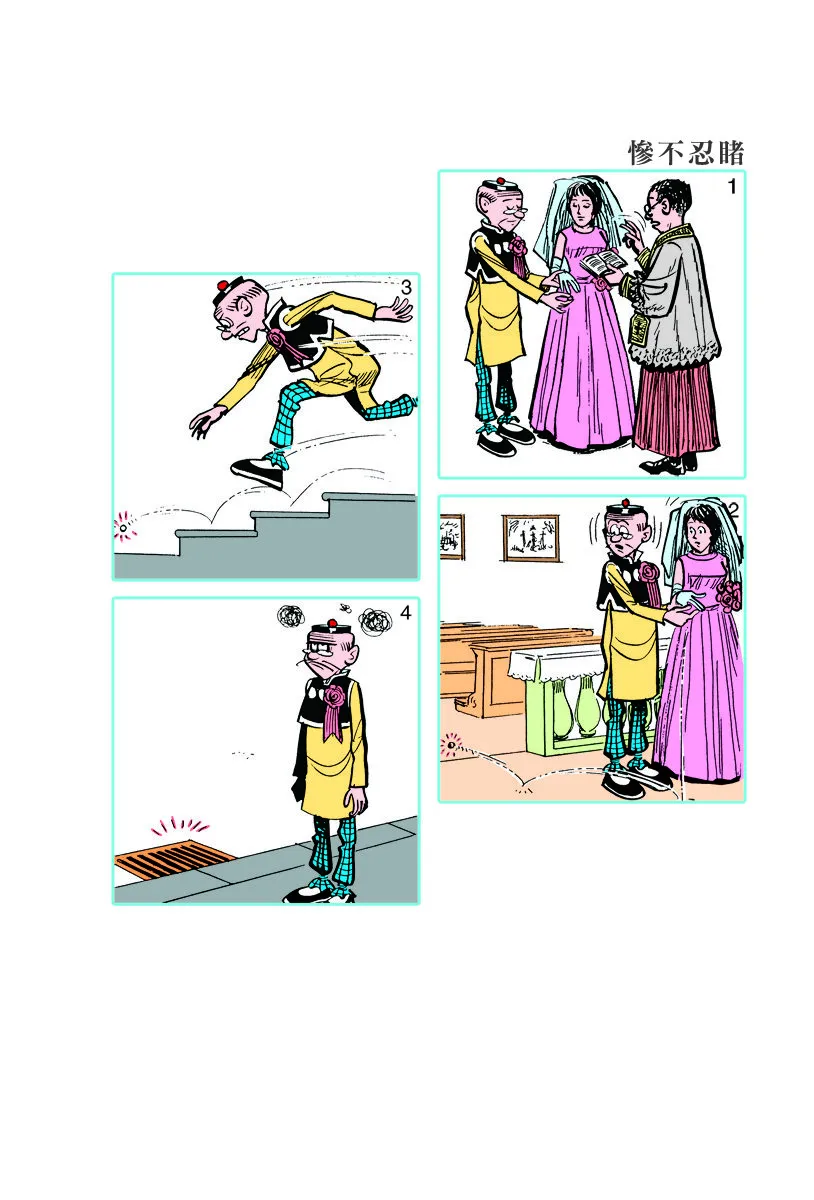 小故事 371-380 第8页
