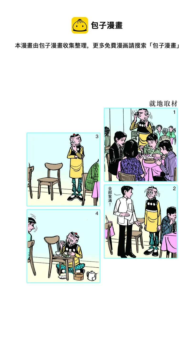 小故事 381-390 第1页