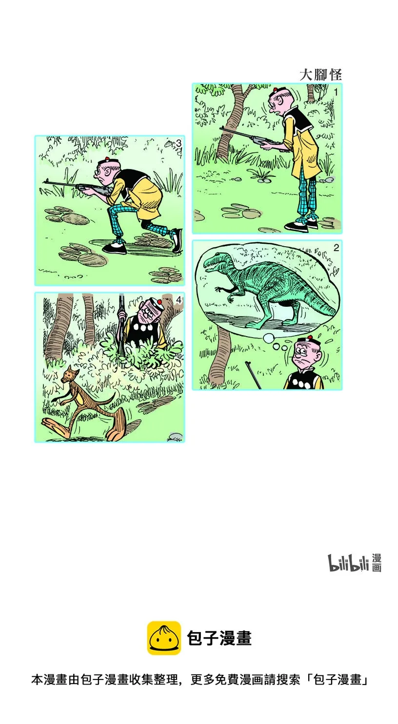 小故事 381-390 第10页