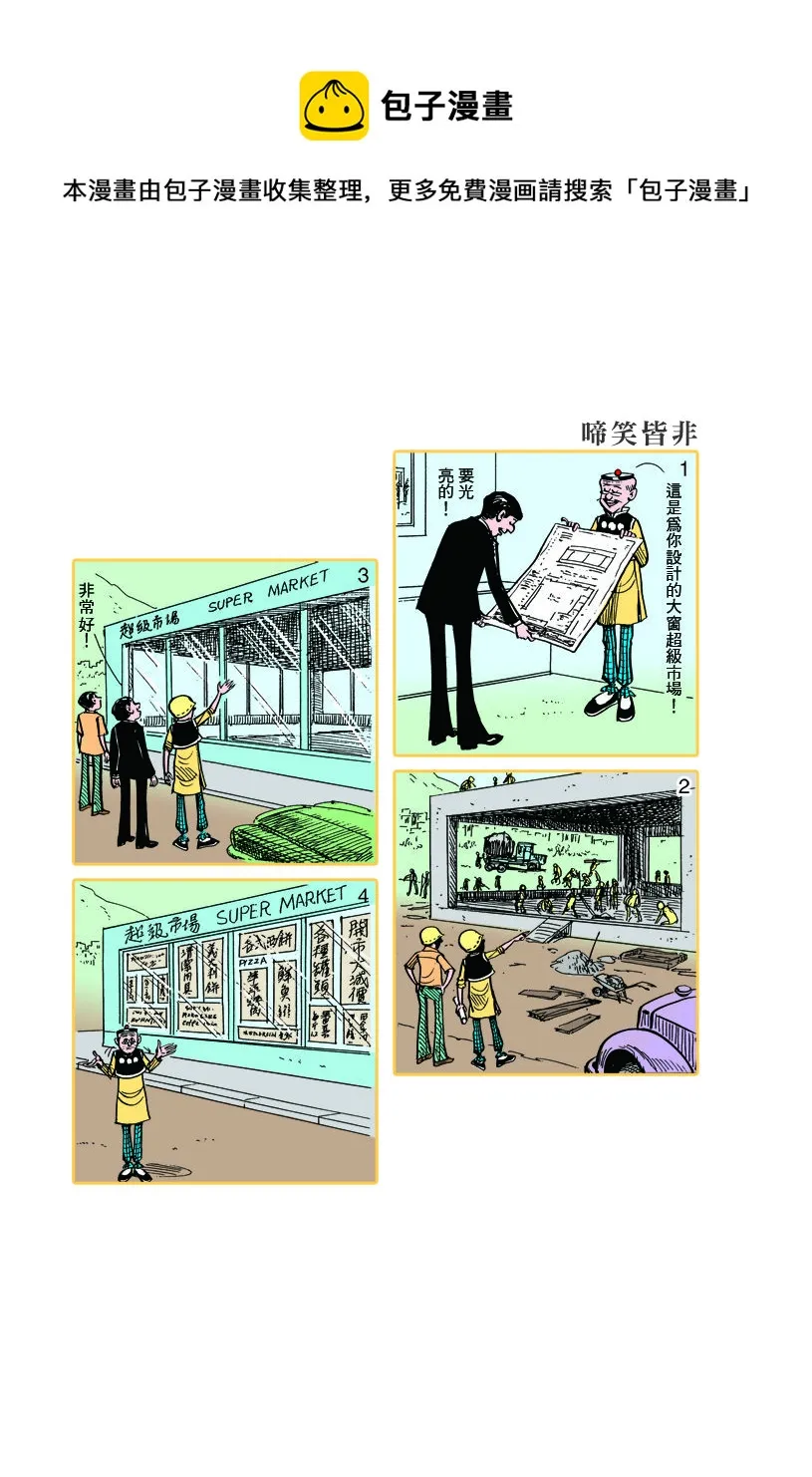 小故事 391-400 第1页