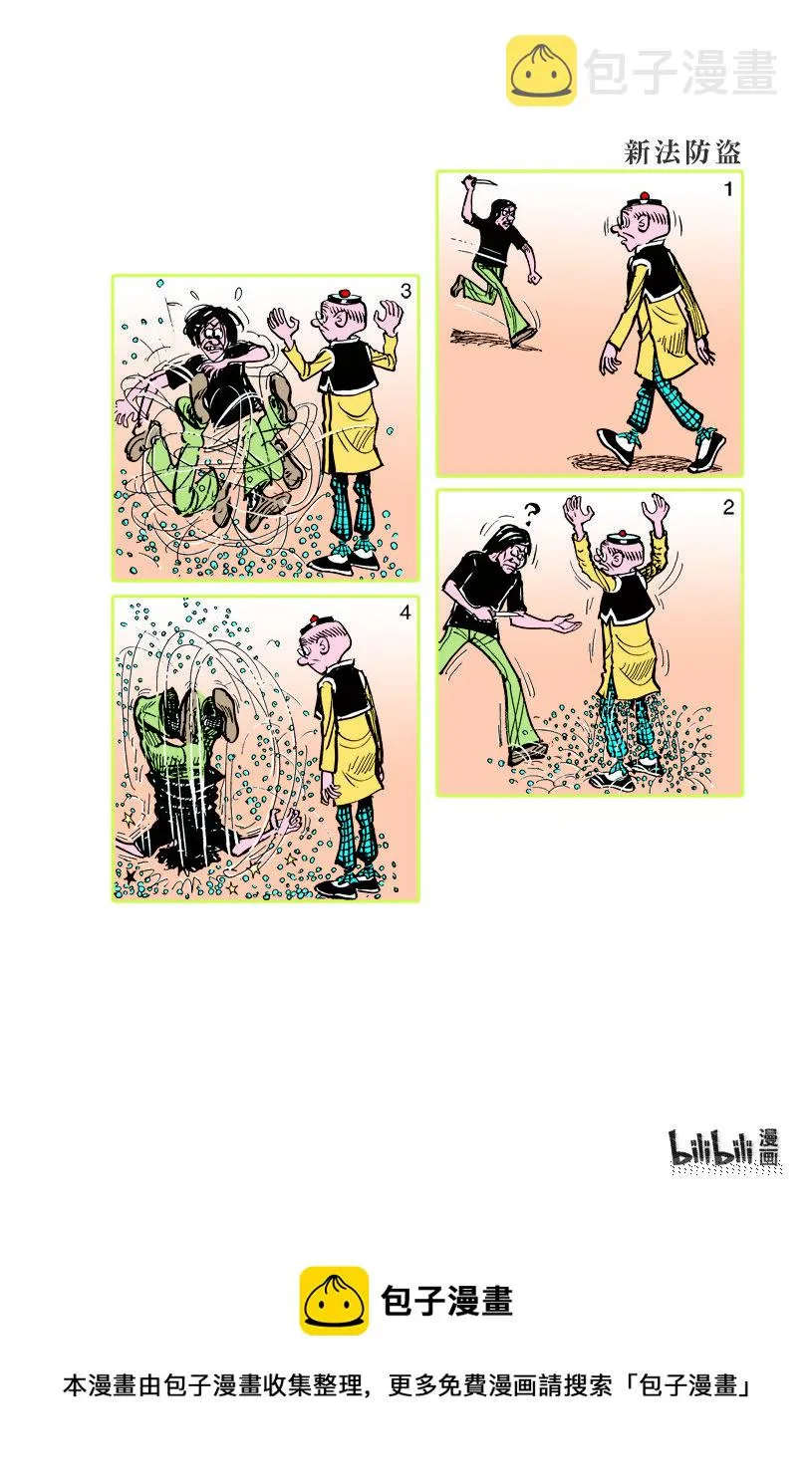 小故事 391-400 第10页