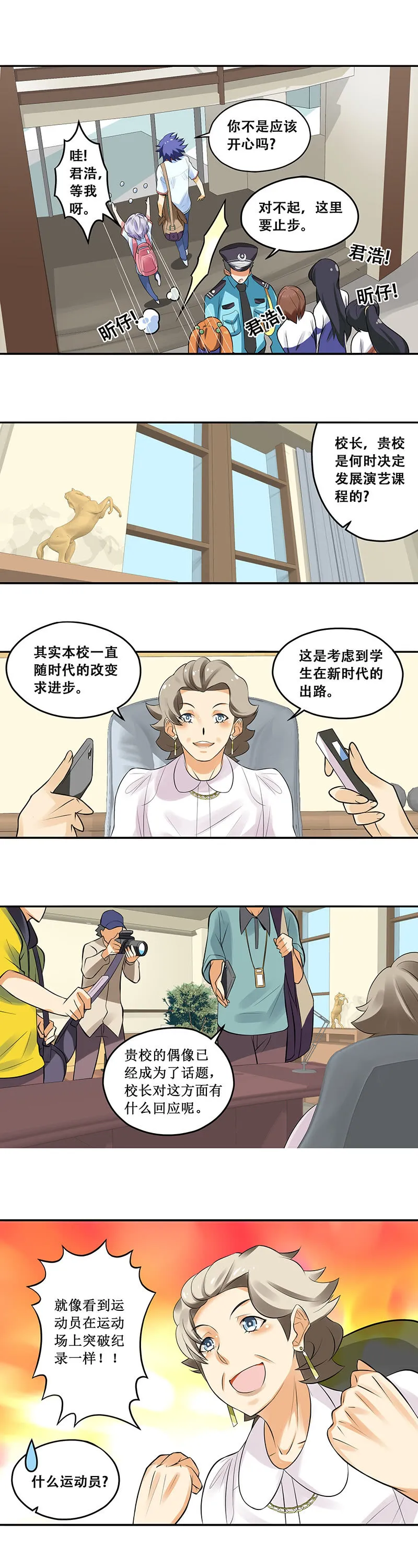 第65回（完结篇） 第2页