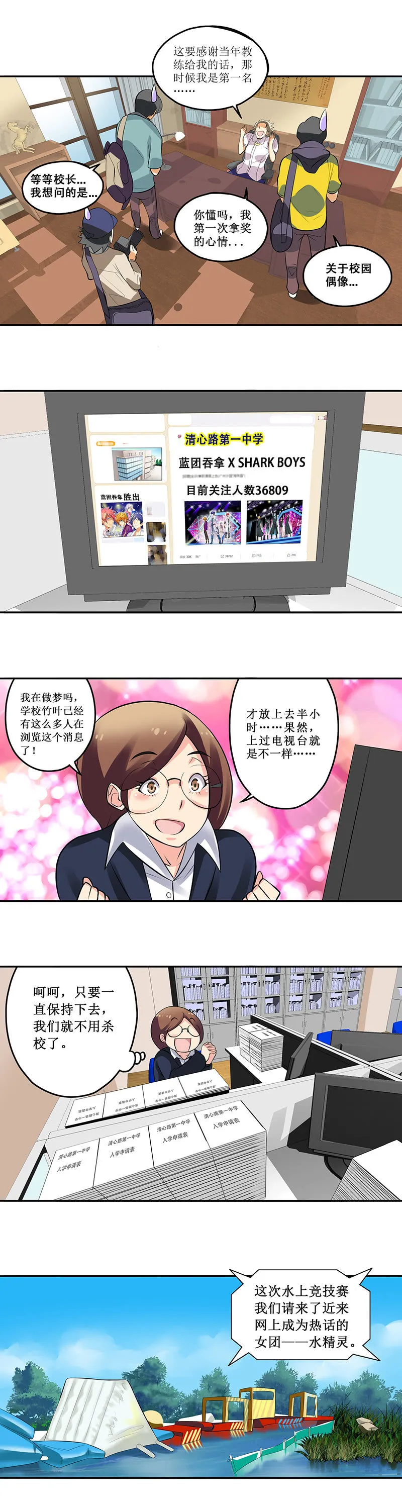 第65回（完结篇） 第3页