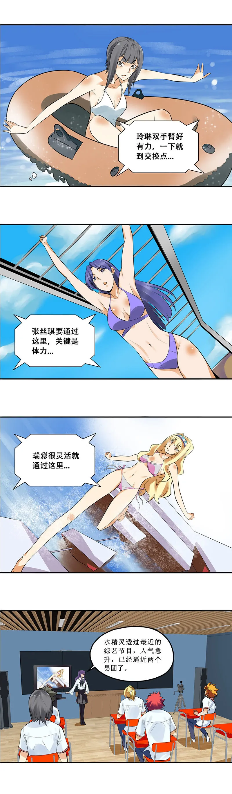 第65回（完结篇） 第4页