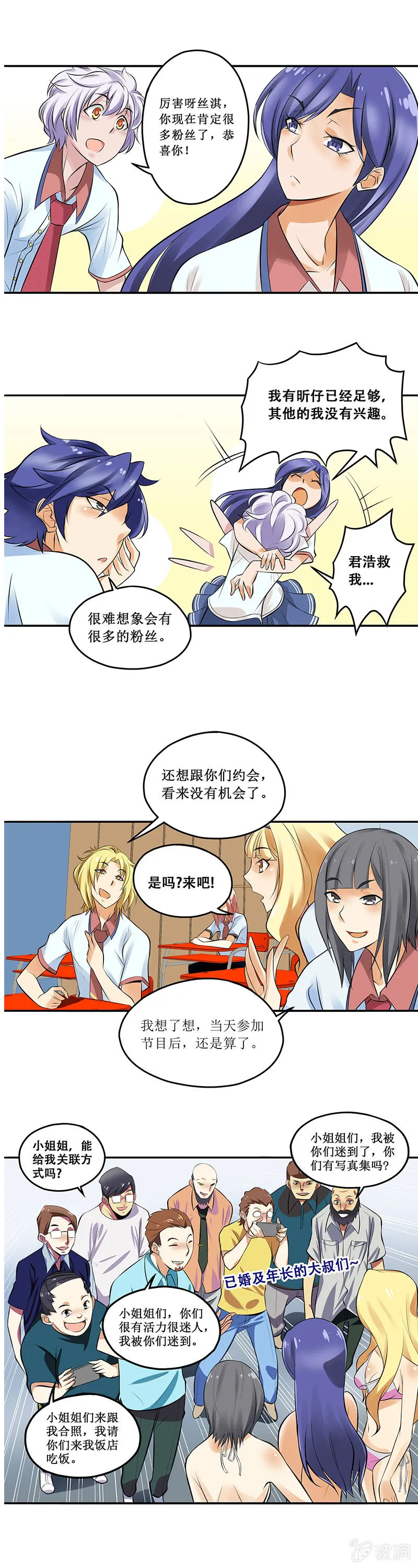 第65回（完结篇） 第5页