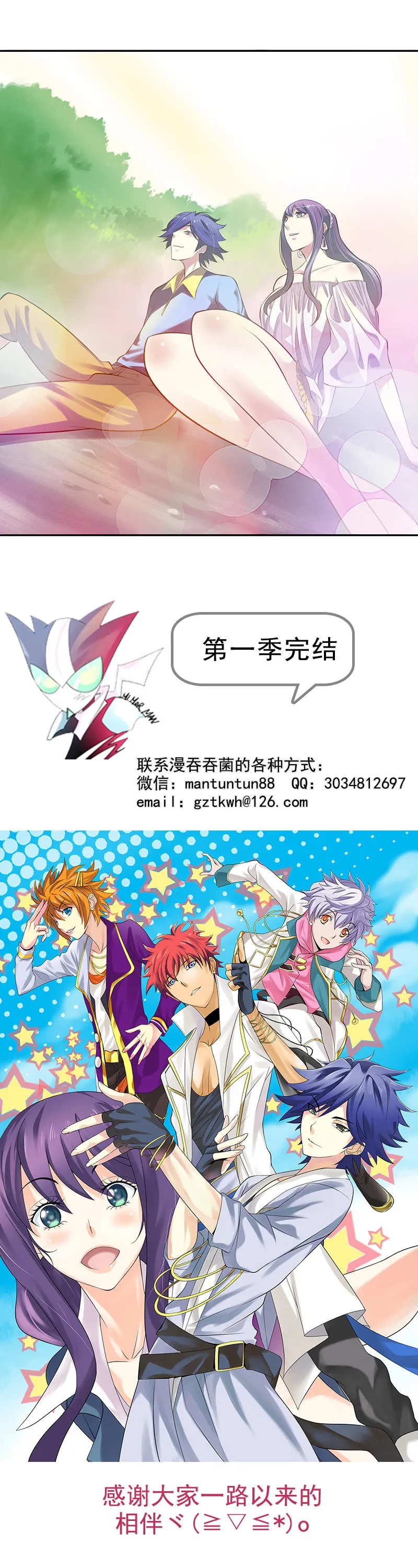 第65回（完结篇） 第12页