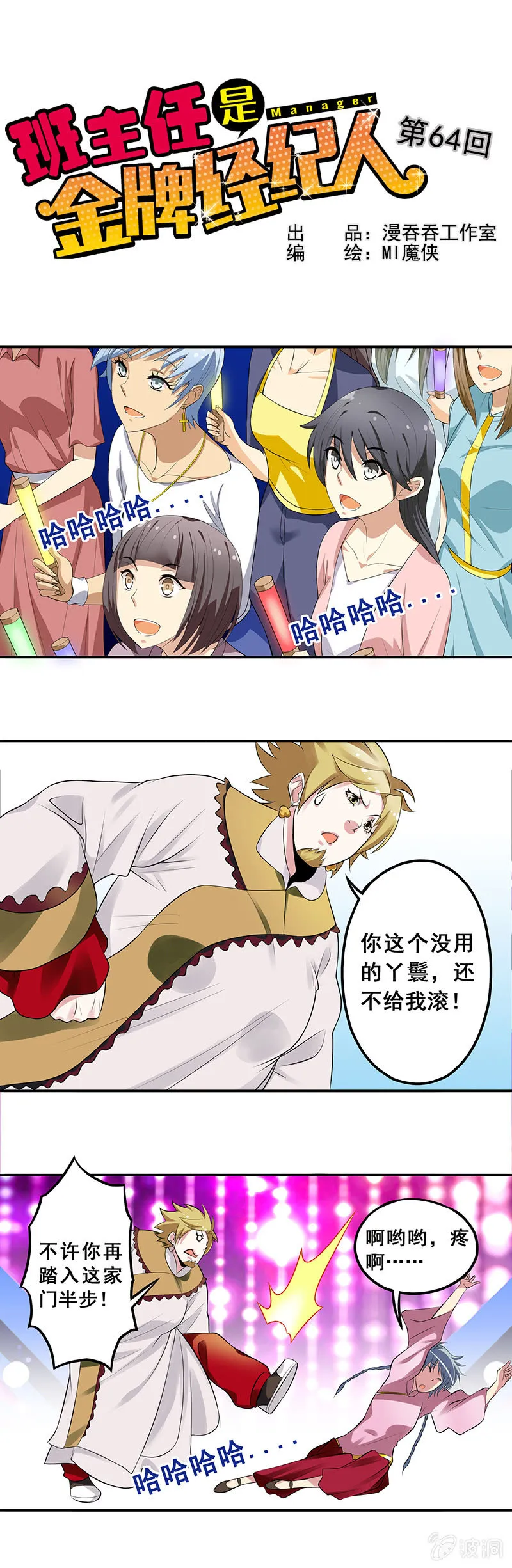 第64回 第1页