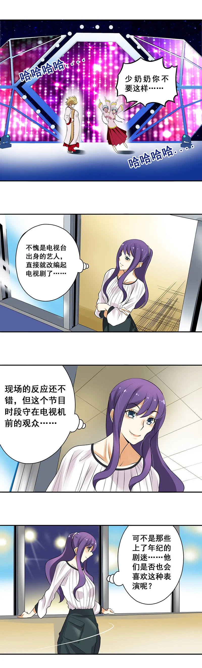 第64回 第2页