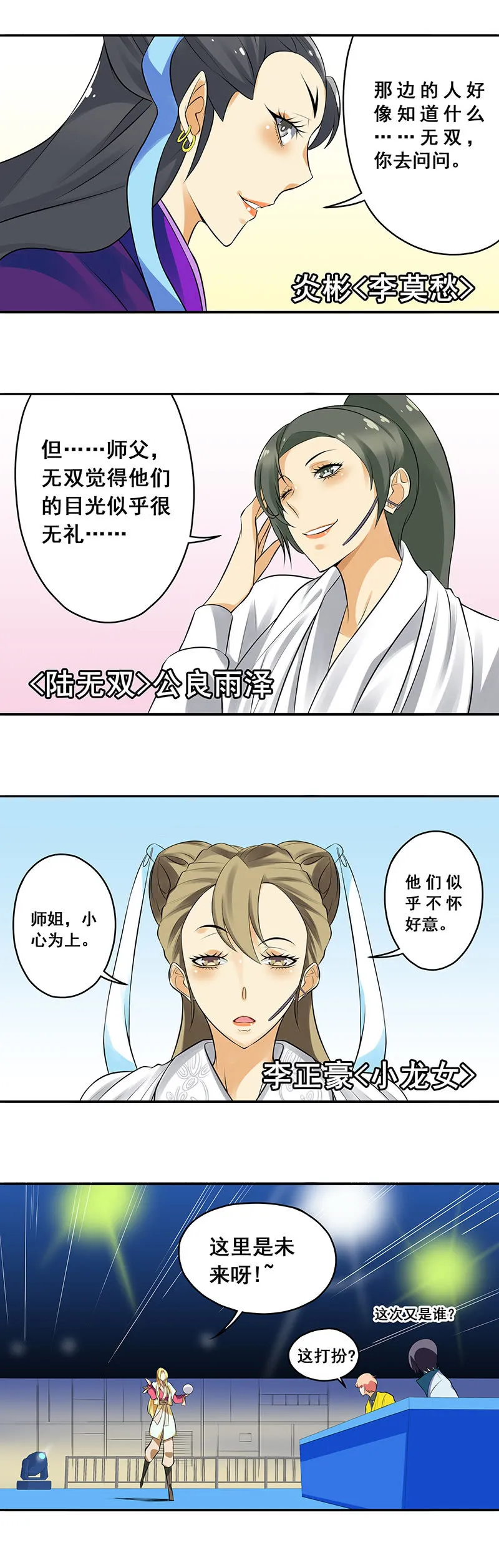 第64回 第4页
