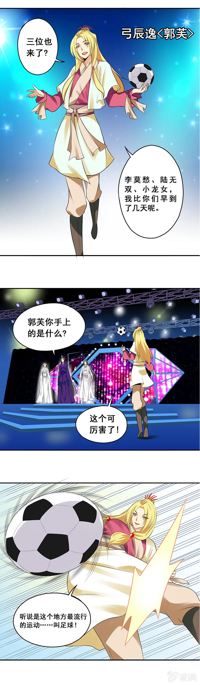 第64回 第5页