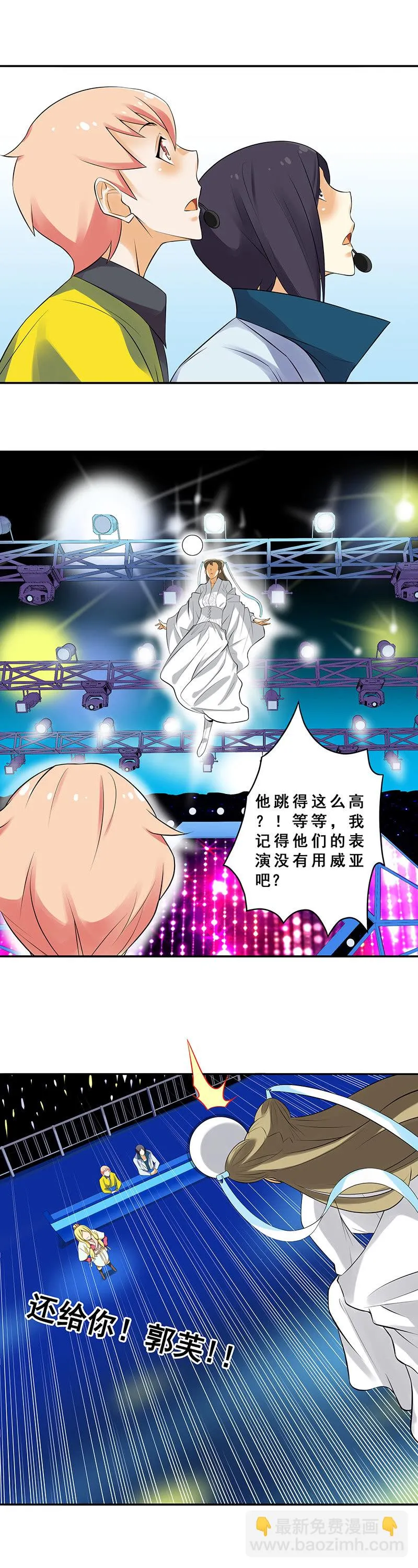 第64回 第8页