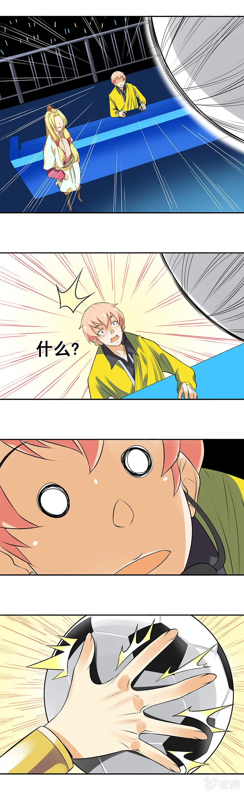 第64回 第9页