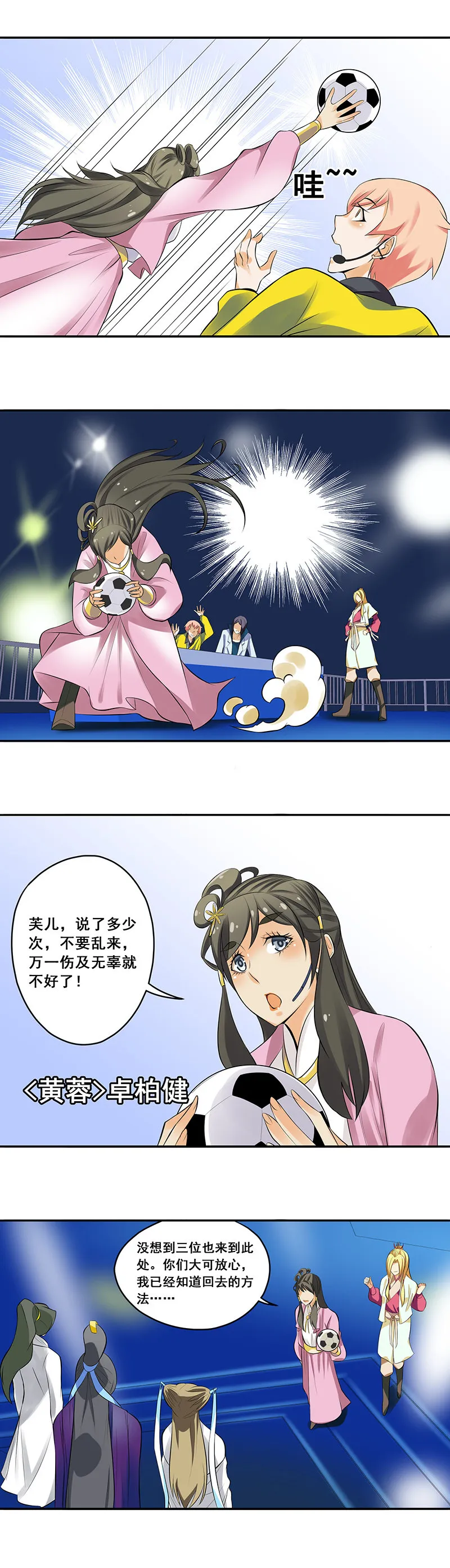第64回 第10页