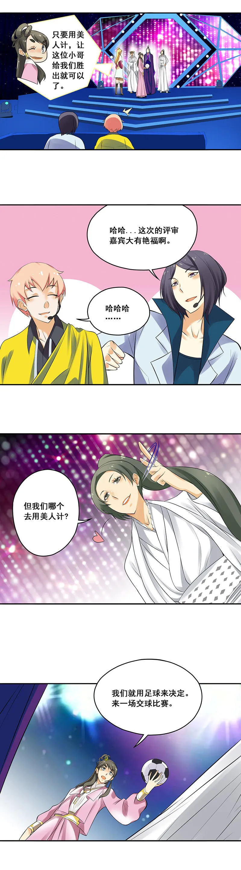 第64回 第11页