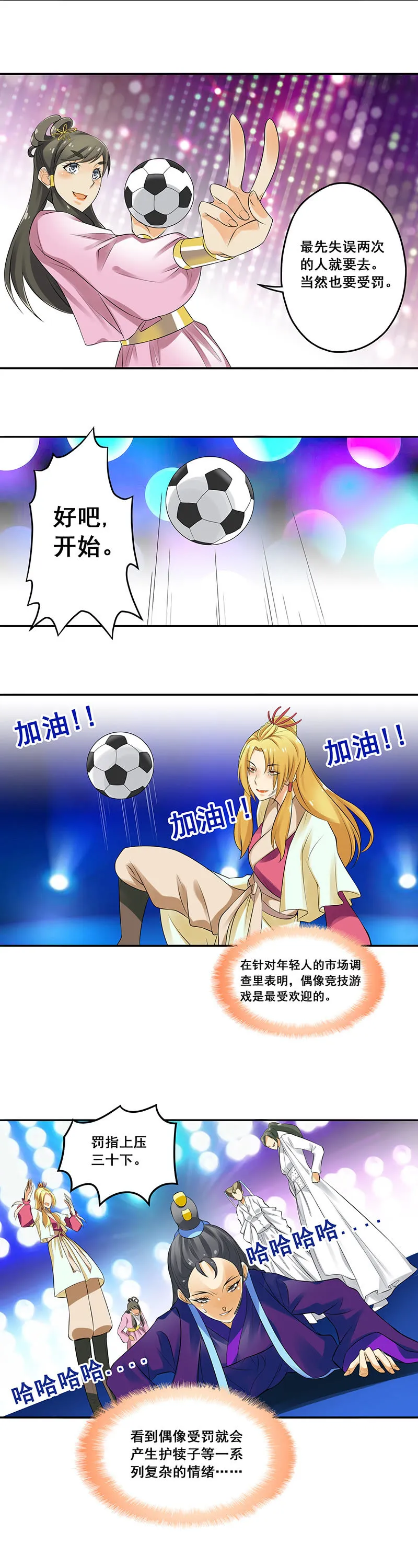 第64回 第12页