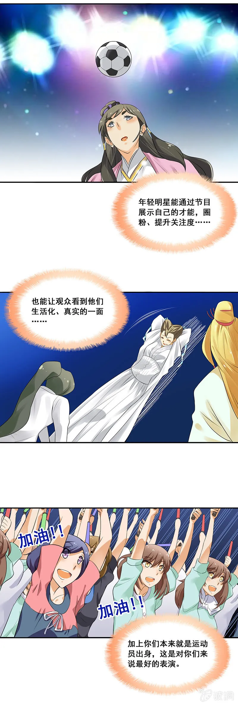 第64回 第13页