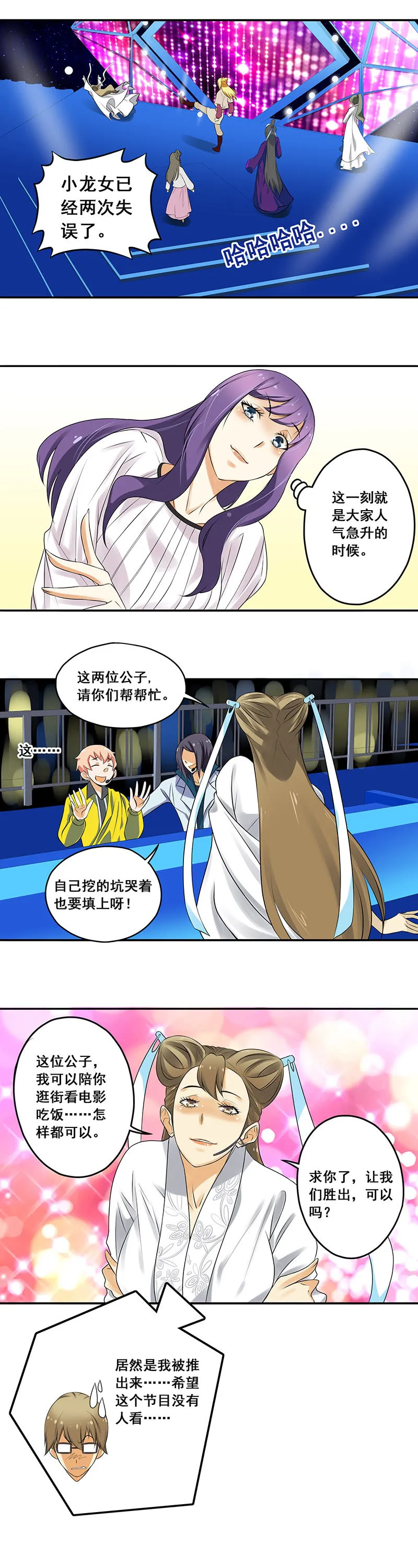 第64回 第14页