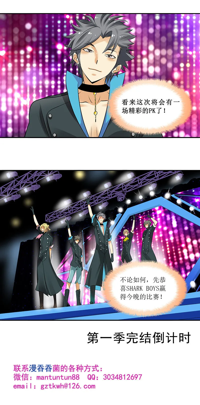 第64回 第16页