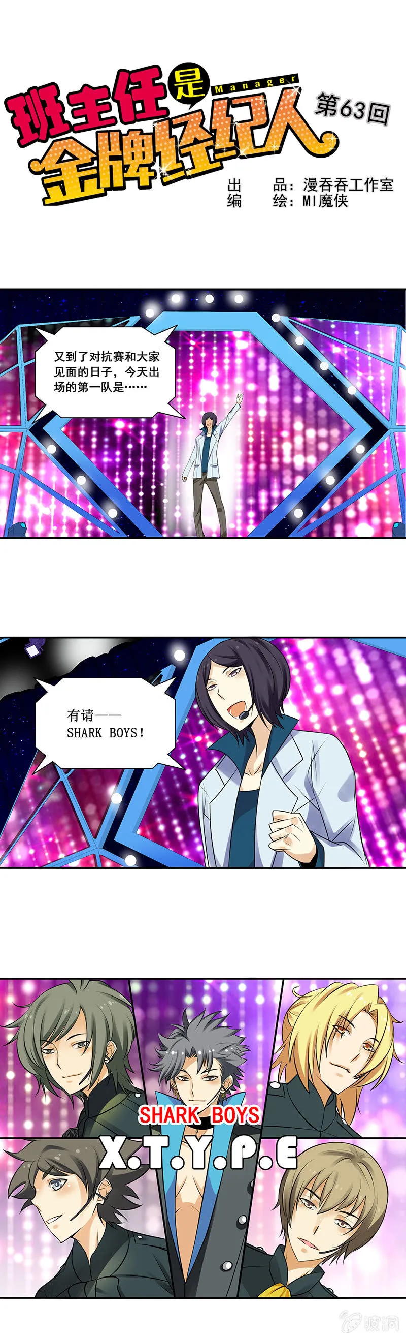 第63回 第1页