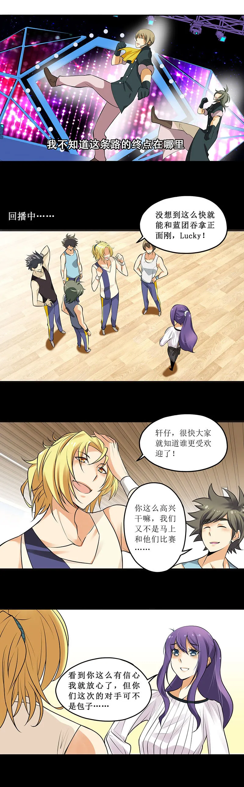 第63回 第3页