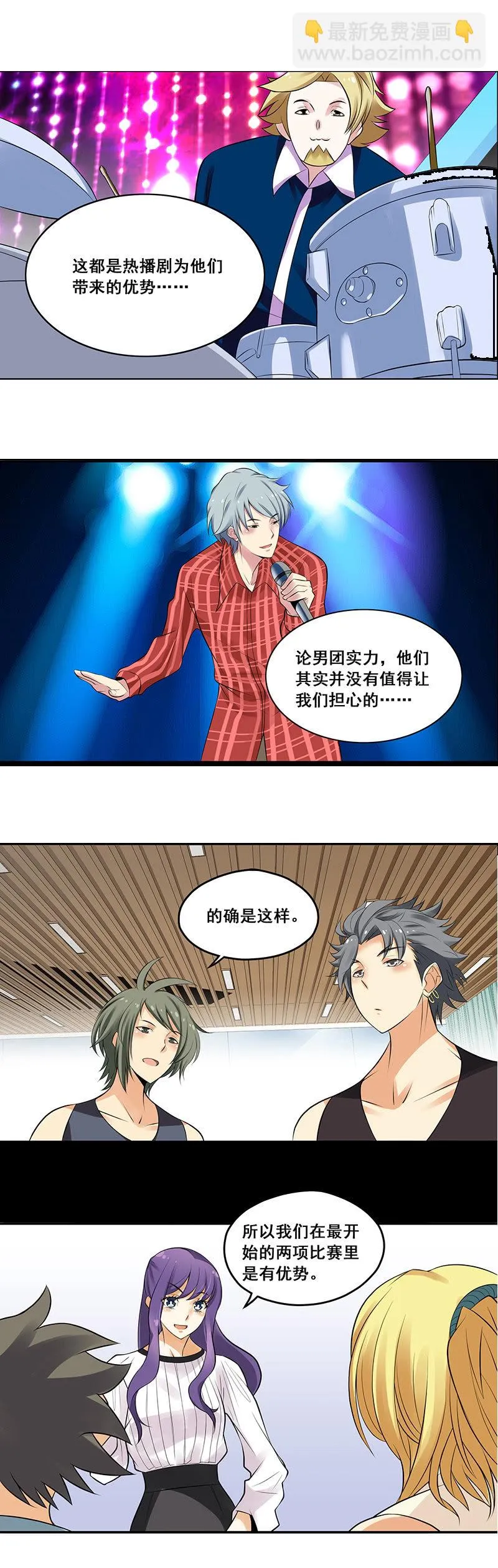 第63回 第6页