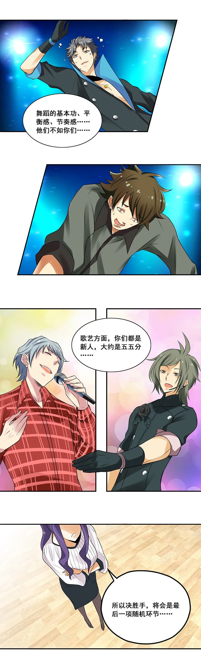第63回 第7页