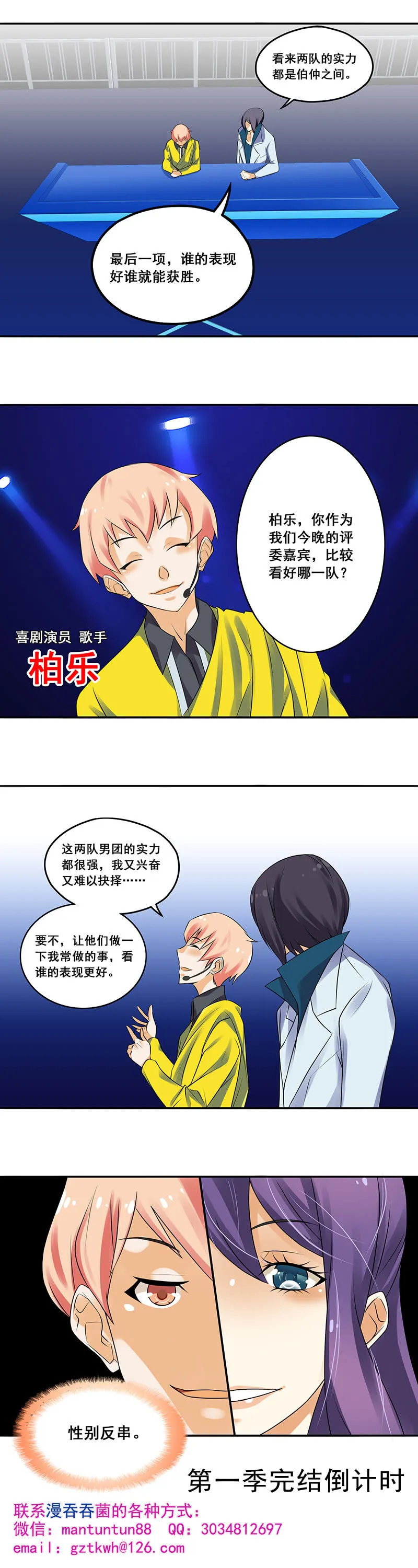 第63回 第8页