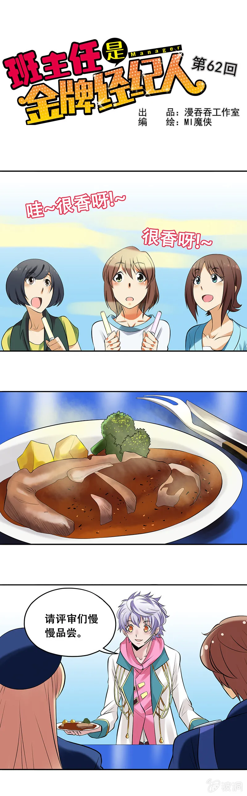 第62回 第1页