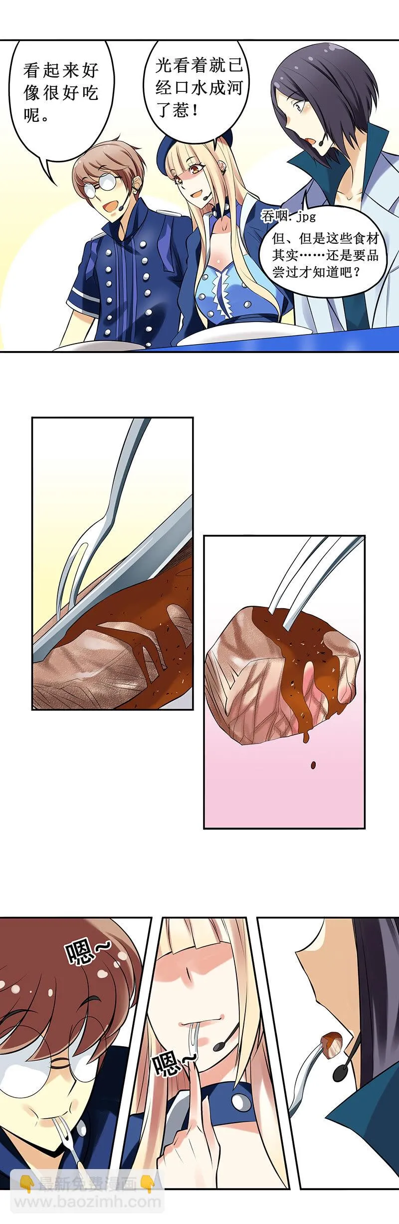 第62回 第2页