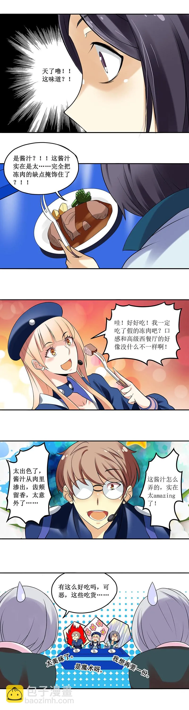 第62回 第3页