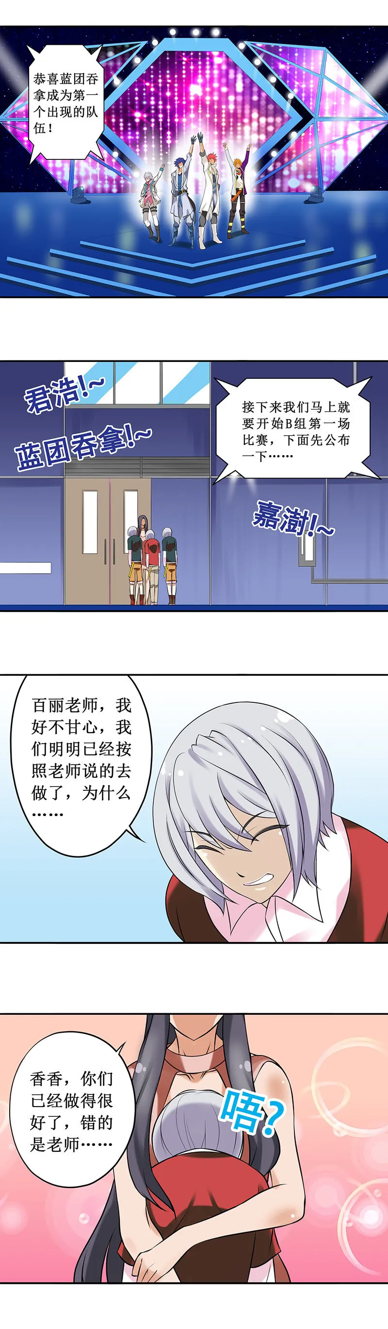 第62回 第6页