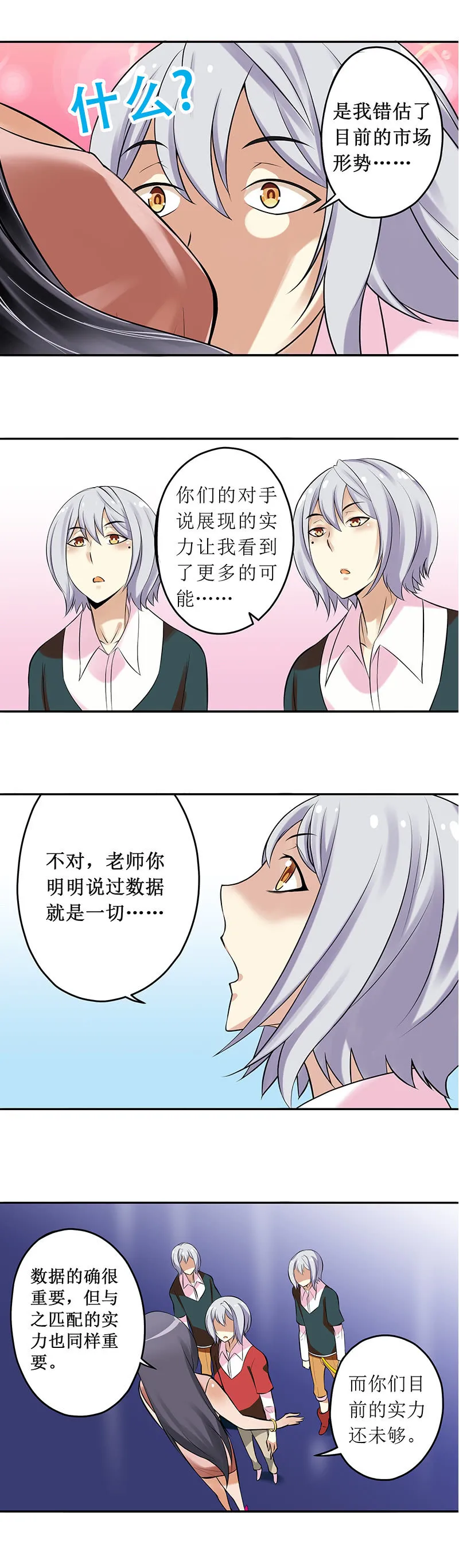 第62回 第7页