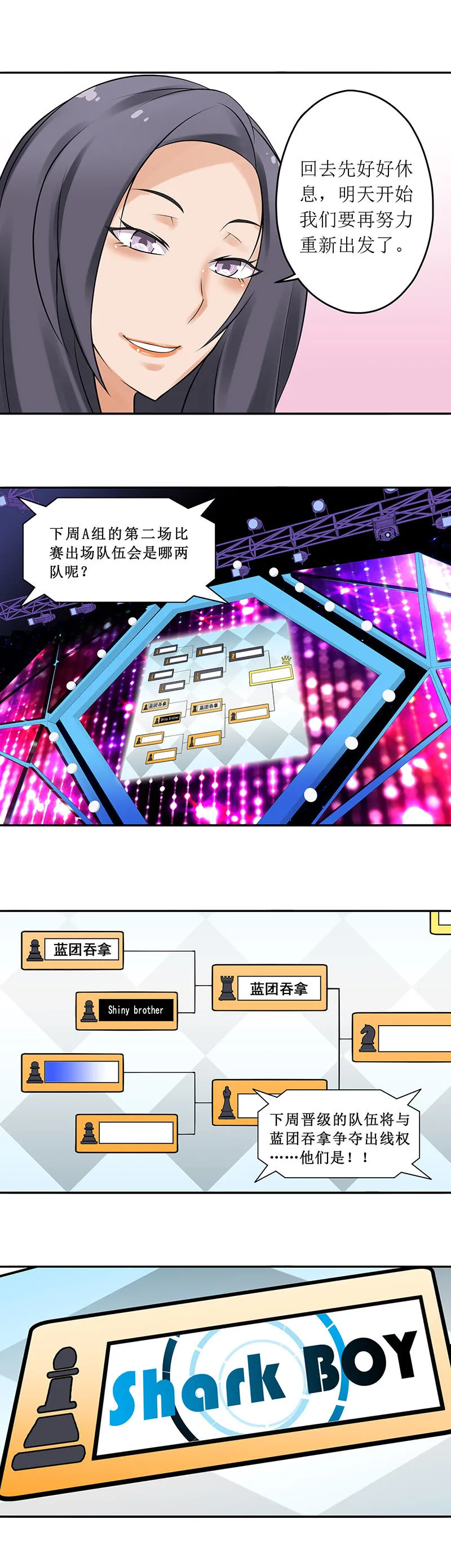 第62回 第8页