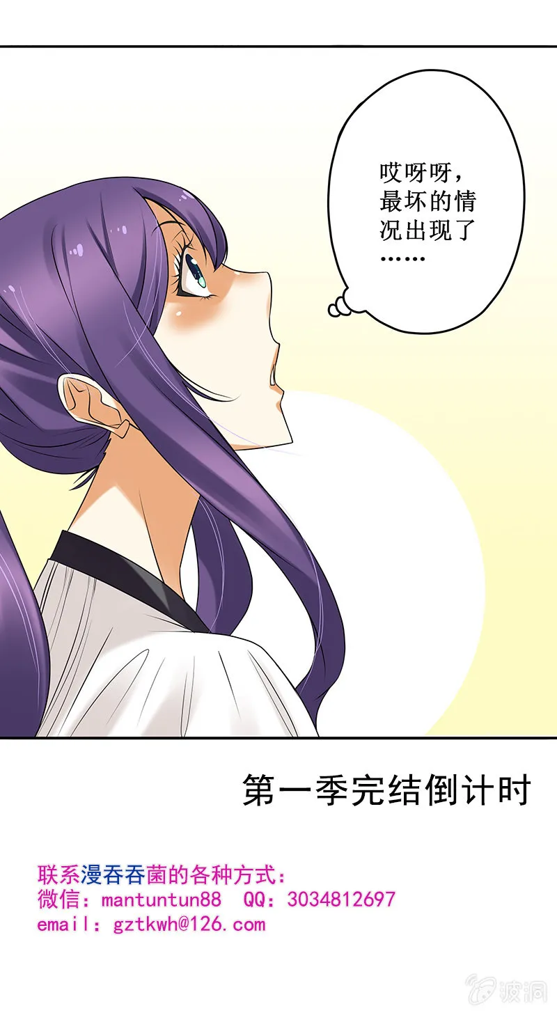 第62回 第9页