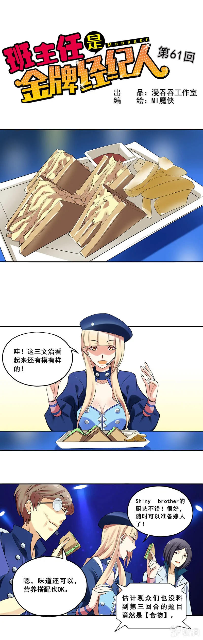 第61回 第1页