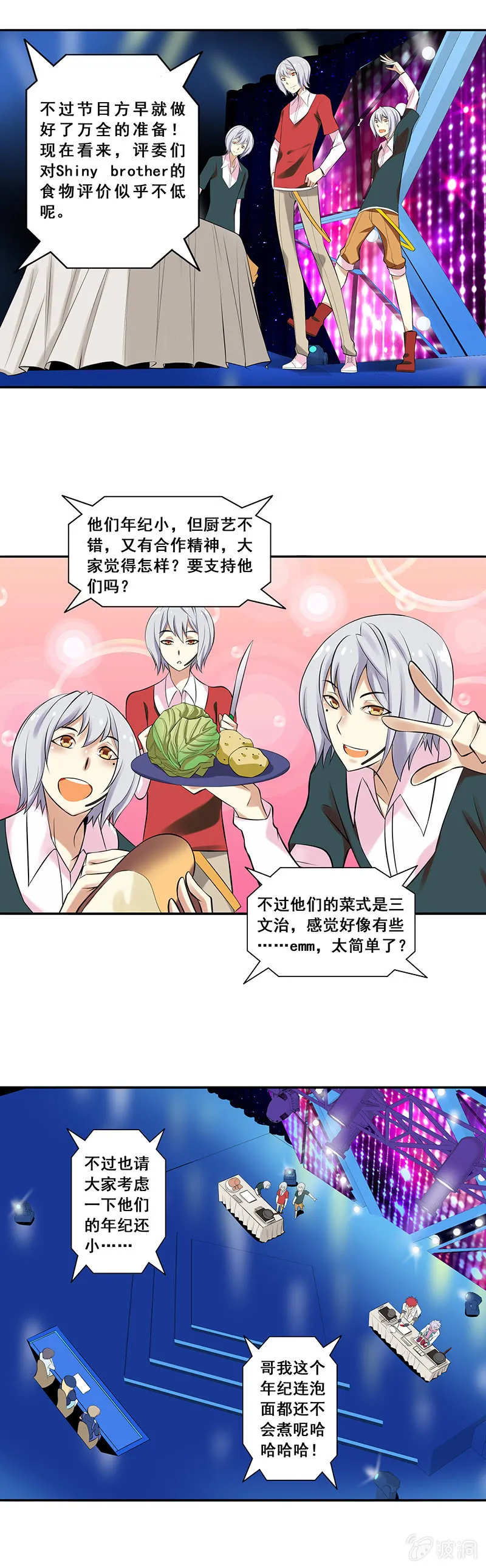第61回 第2页