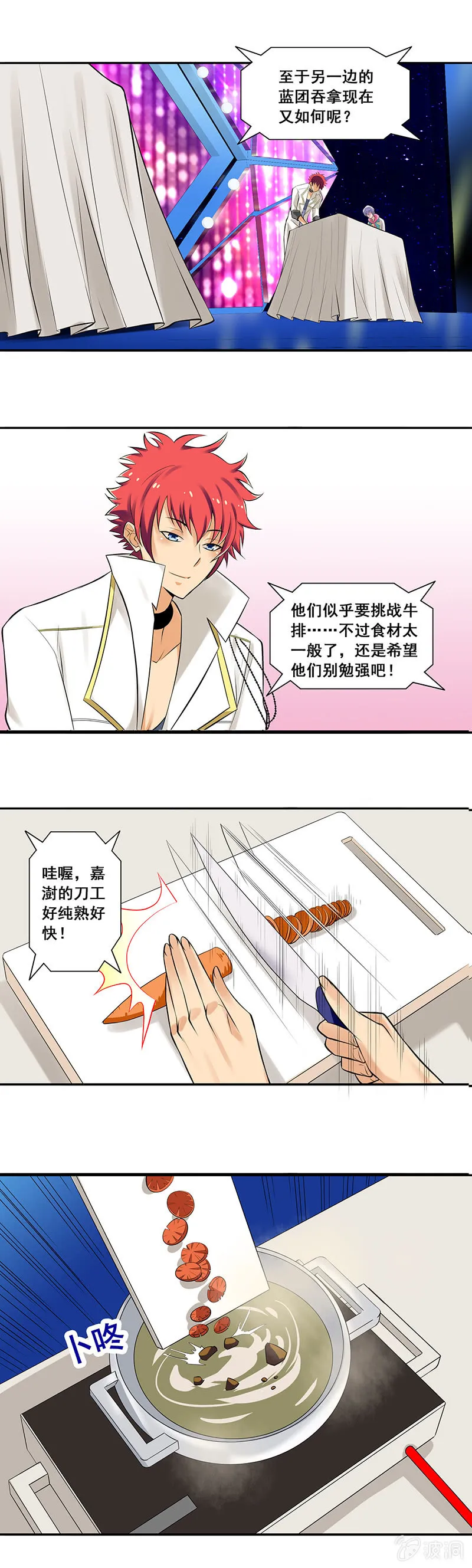 第61回 第3页