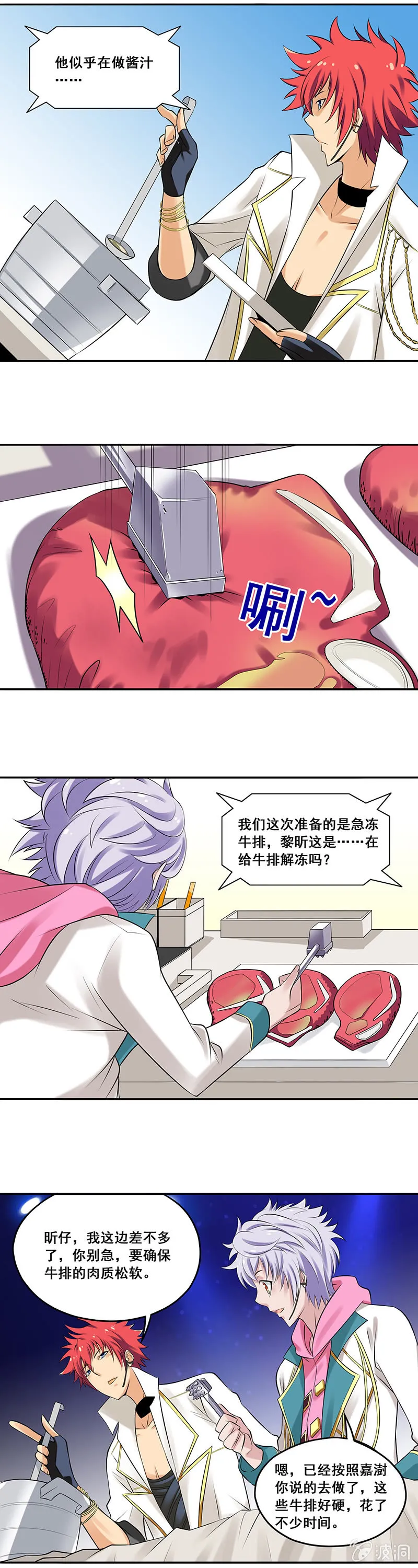 第61回 第4页