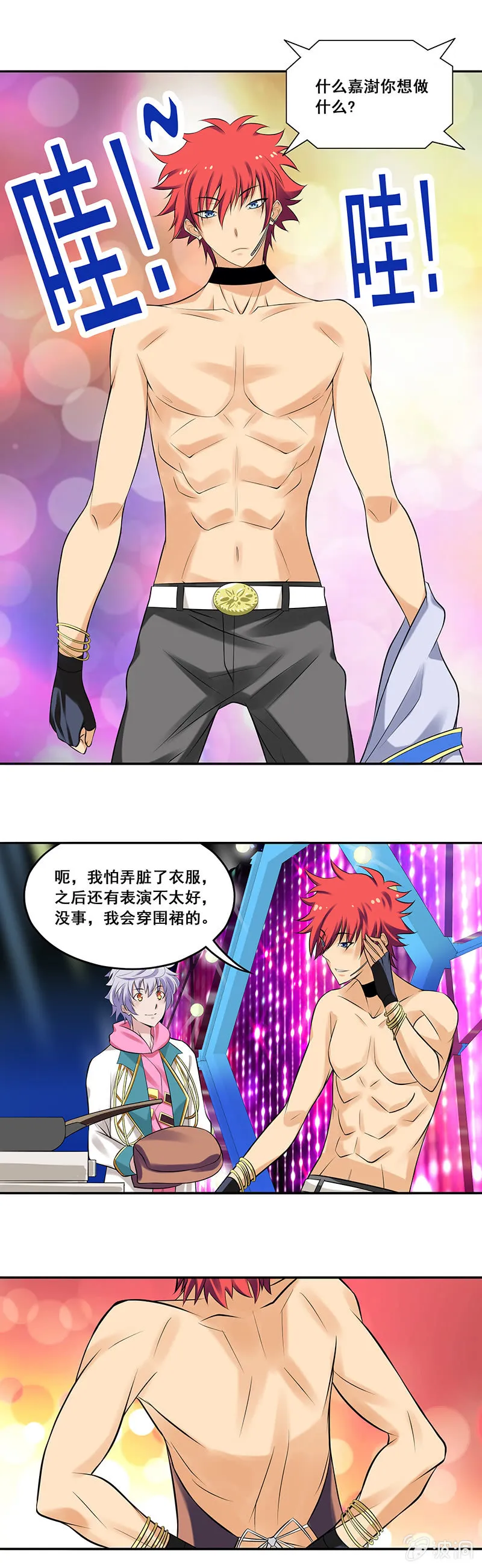 第61回 第6页