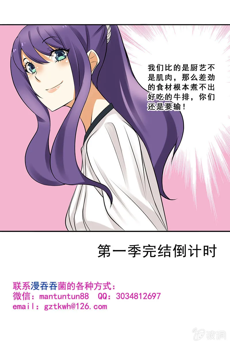 第61回 第9页